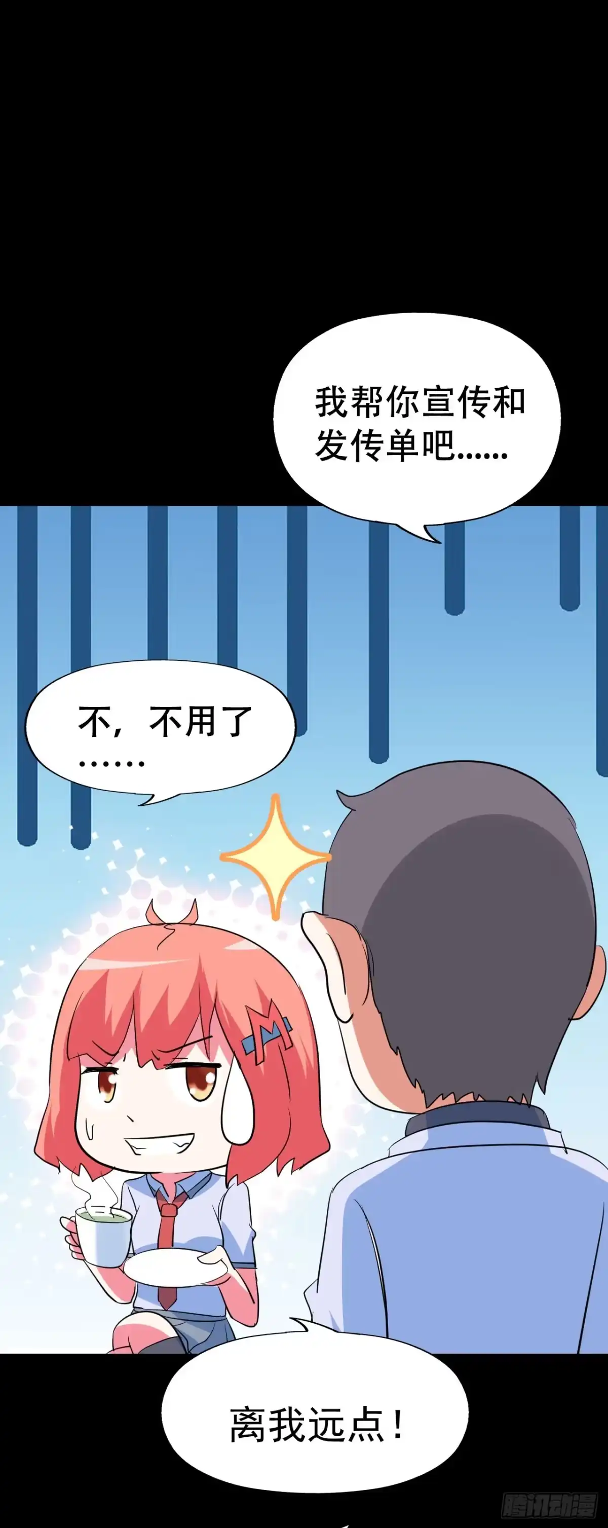 《恶灵调教女王》part45.如意自在之卷（一） 第65页