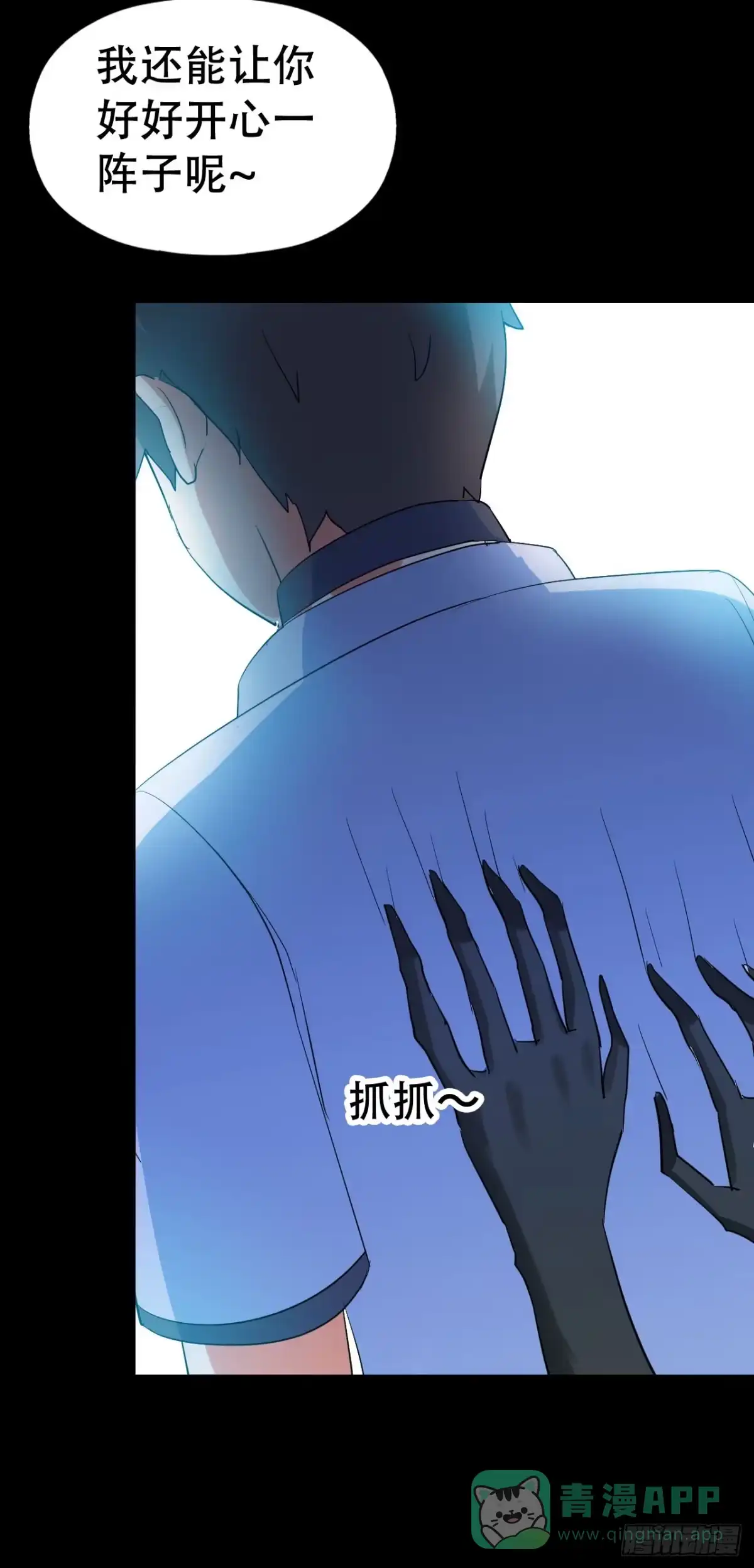 《恶灵调教女王》part45.如意自在之卷（一） 第46页