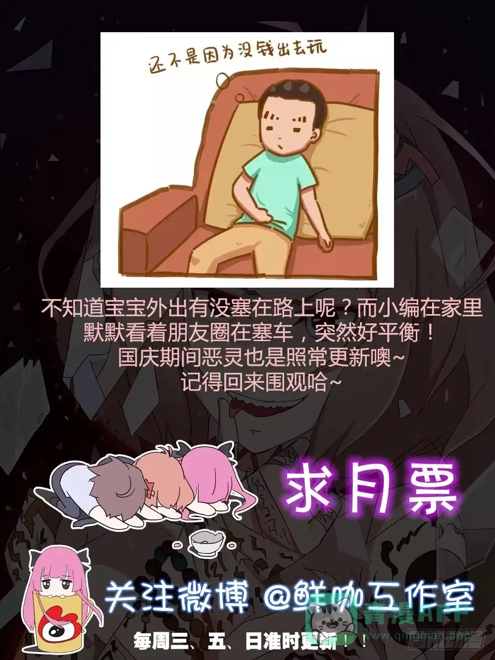 《恶灵调教女王》part45.如意自在之卷（一） 第86页