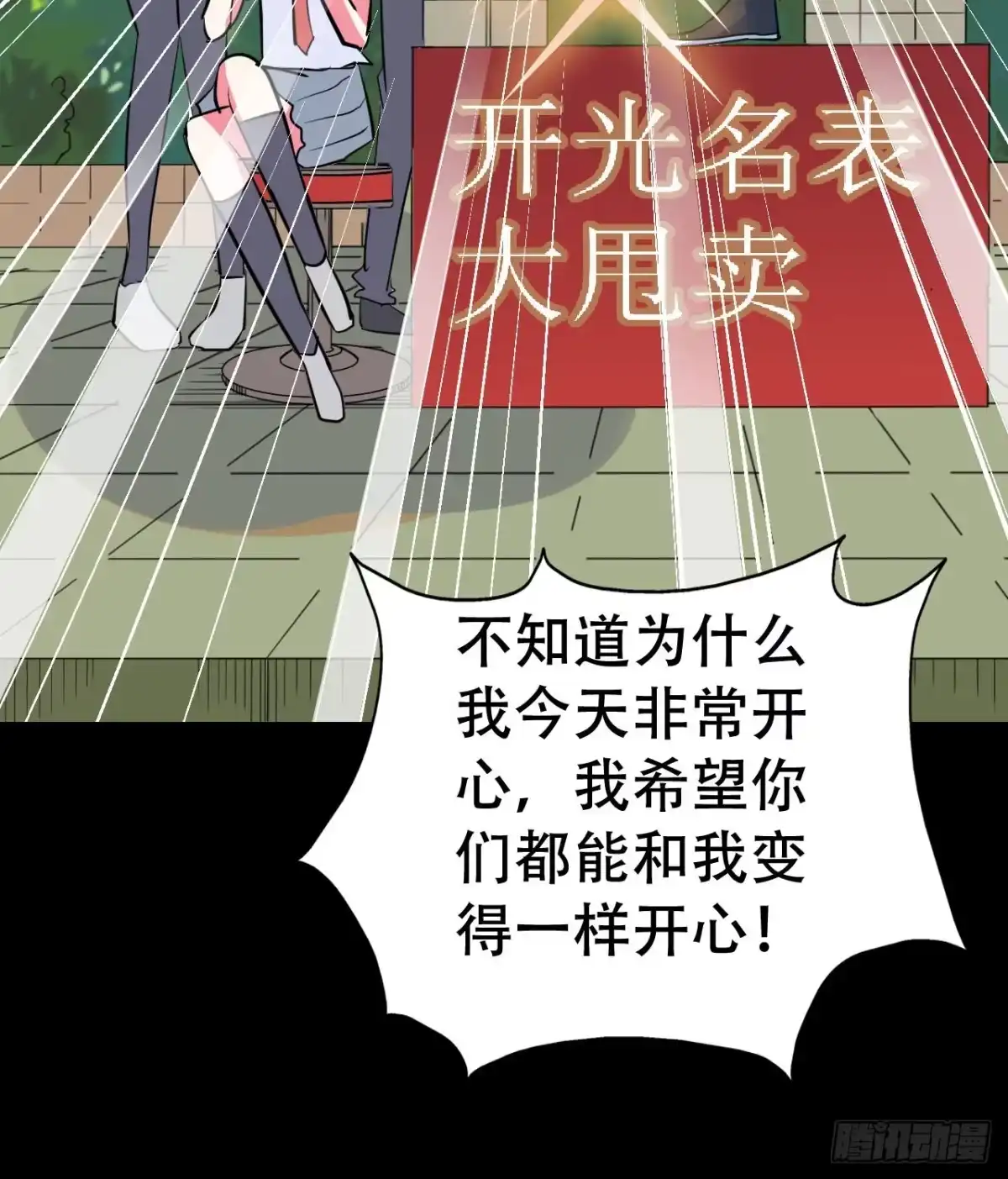 《恶灵调教女王》part45.如意自在之卷（一） 第68页