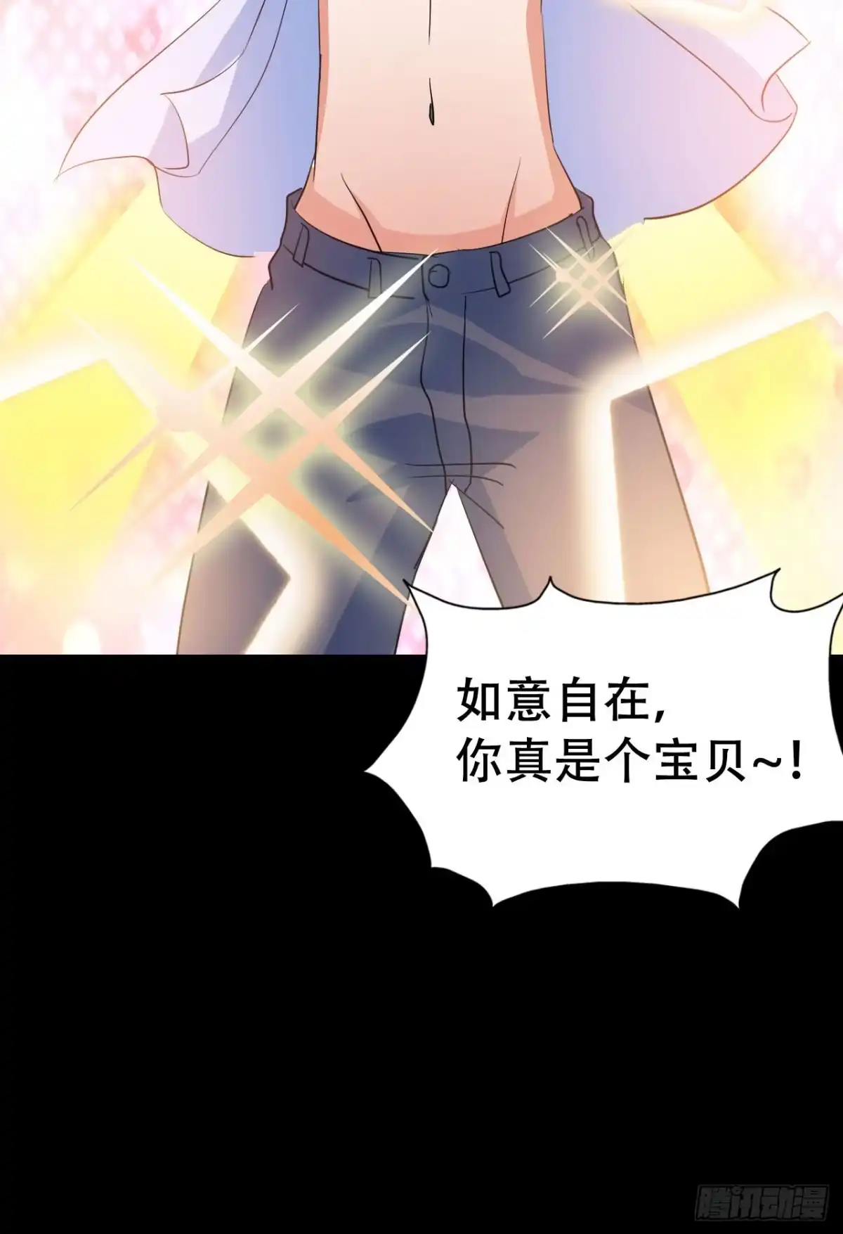 《恶灵调教女王》part45.如意自在之卷（一） 第79页