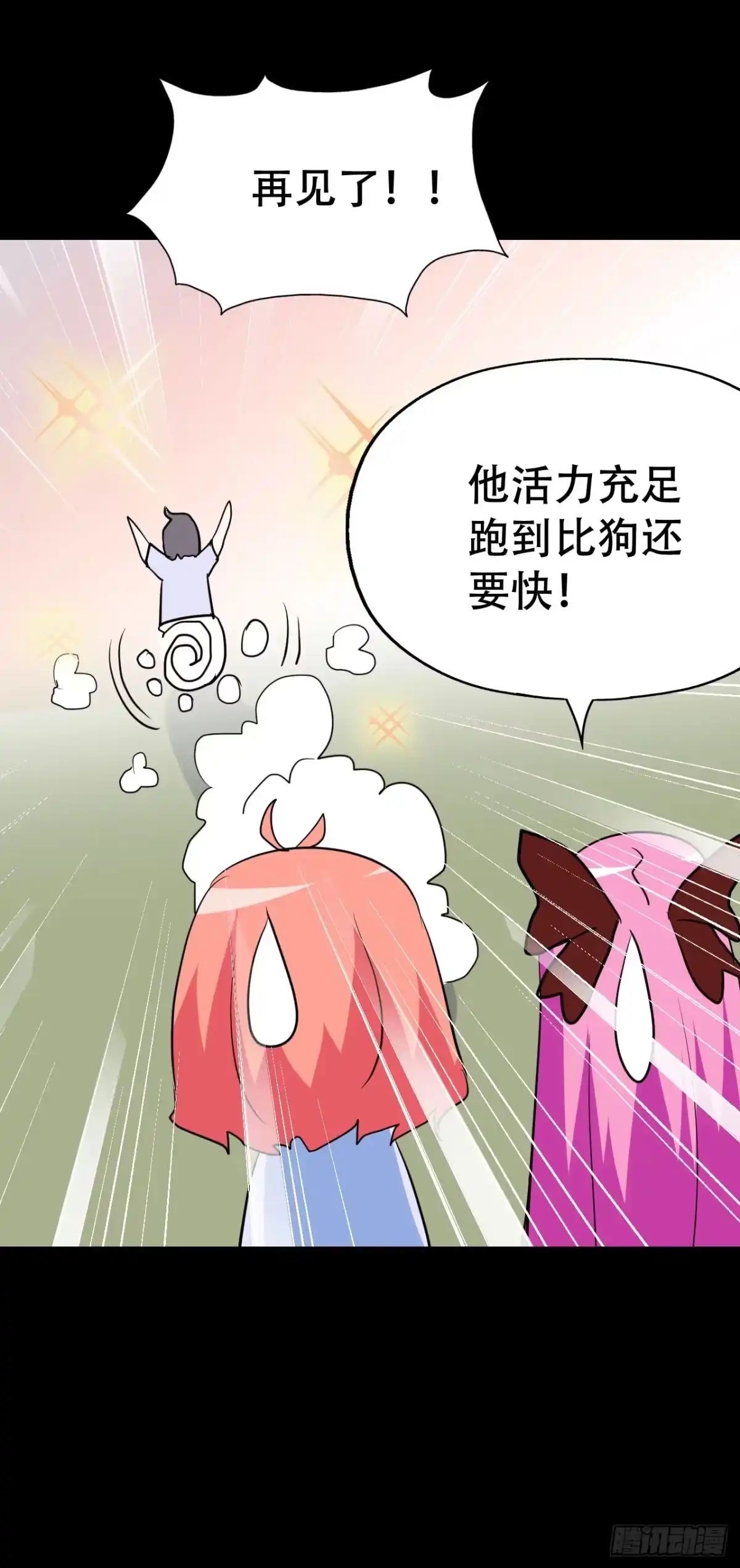 《恶灵调教女王》part45.如意自在之卷（一） 第77页