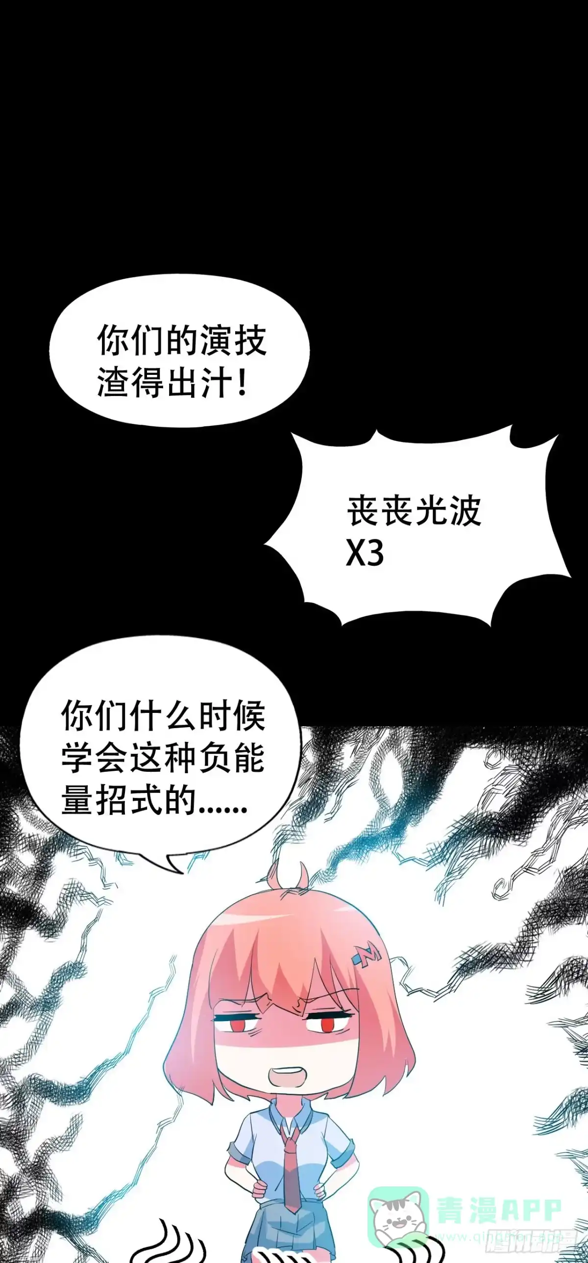 《恶灵调教女王》part45.如意自在之卷（一） 第16页