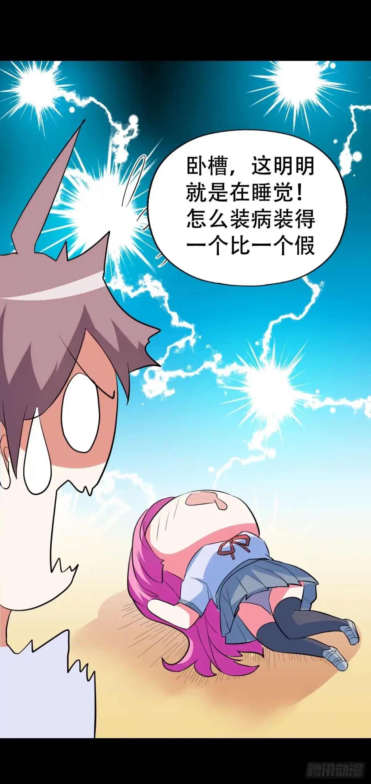《恶灵调教女王》part45.如意自在之卷（一） 第13页