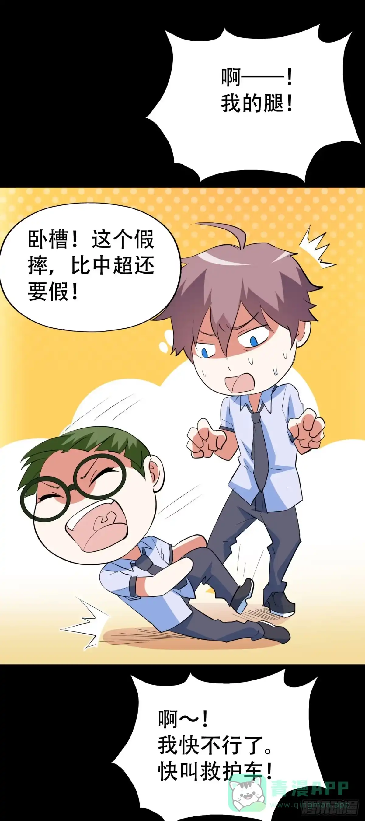 《恶灵调教女王》part45.如意自在之卷（一） 第11页