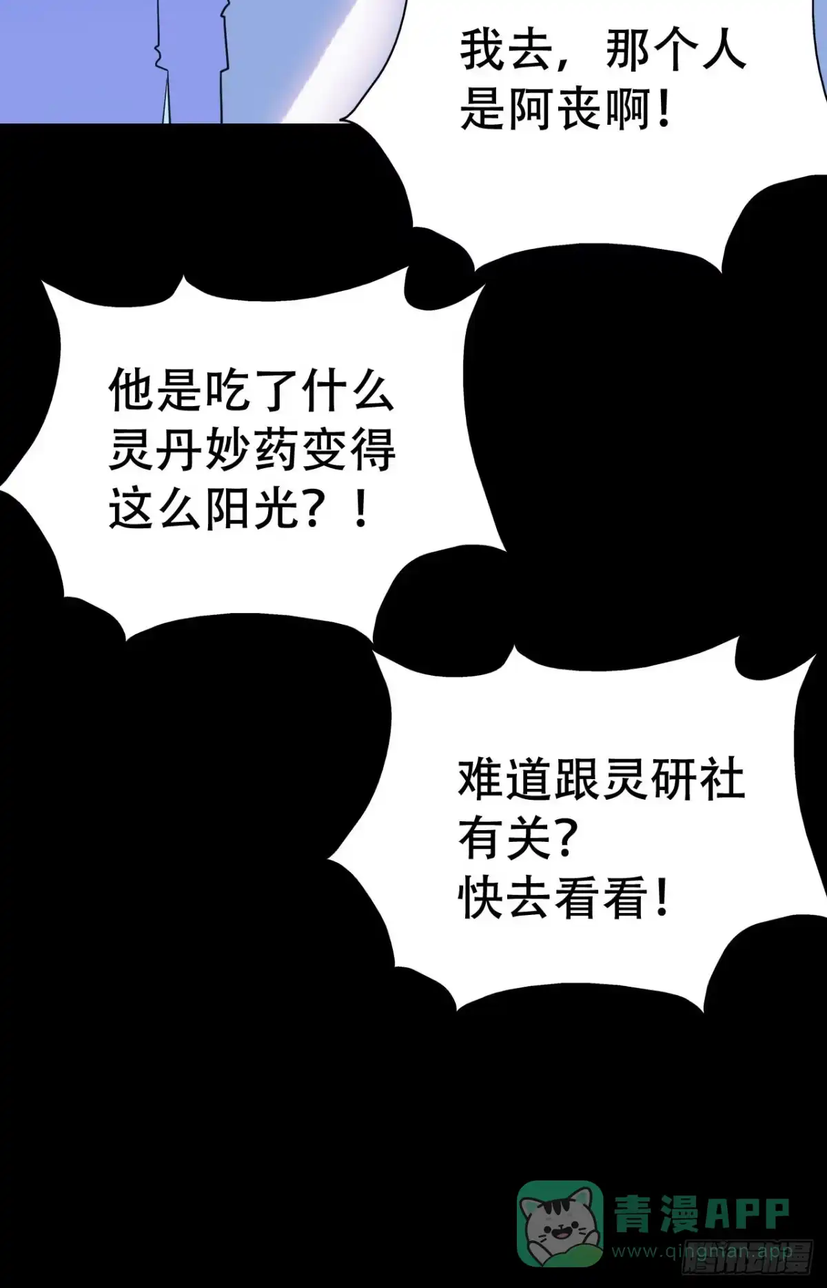 《恶灵调教女王》part45.如意自在之卷（一） 第71页