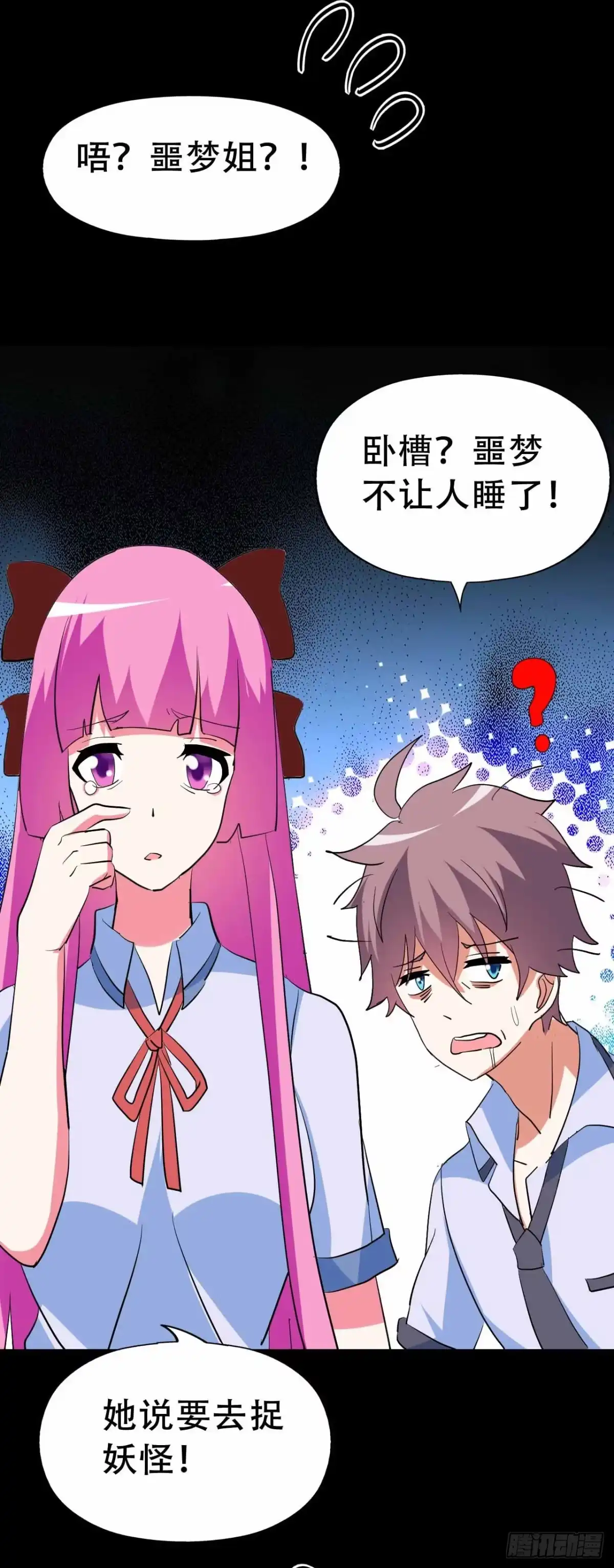 《恶灵调教女王》part45.如意自在之卷（二） 第63页