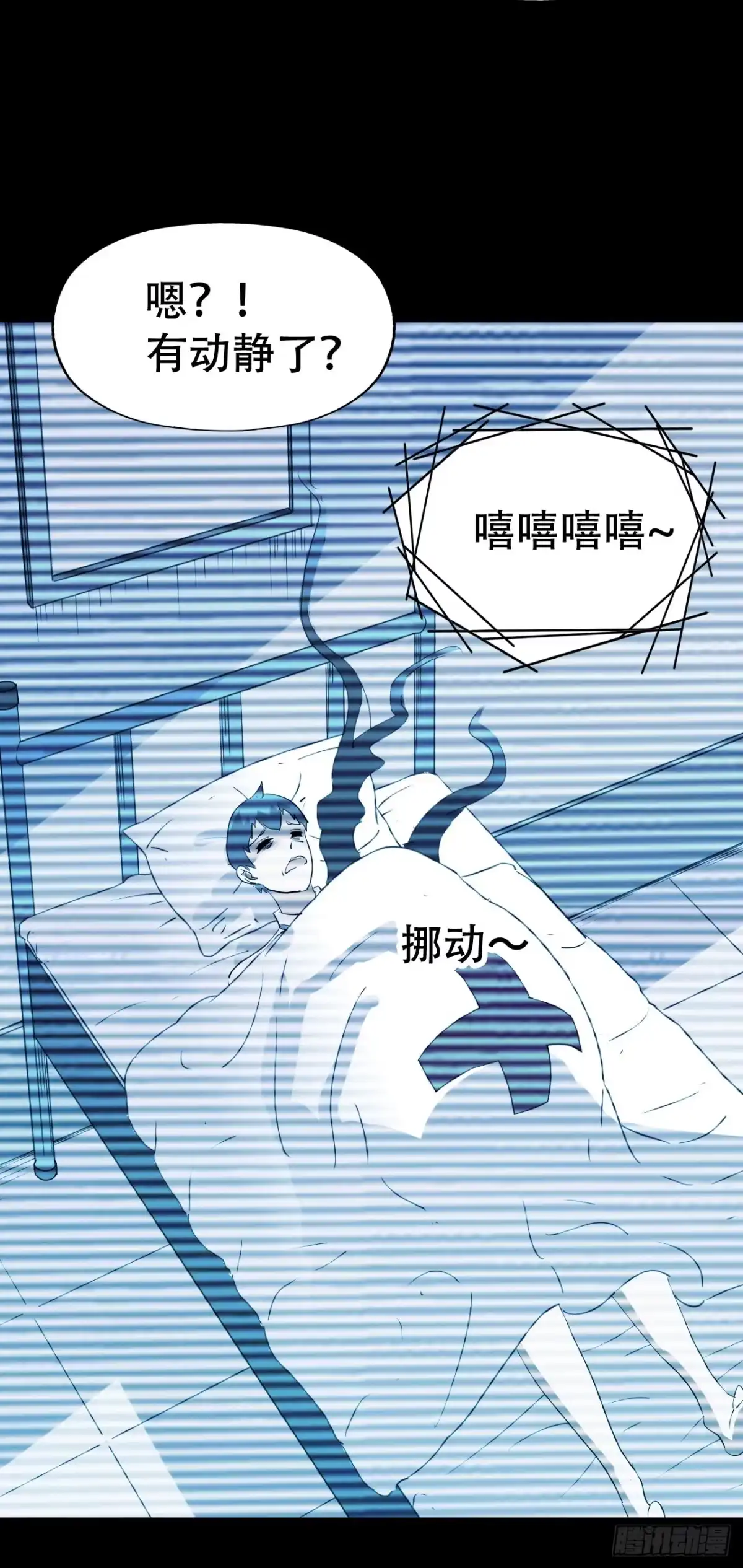 《恶灵调教女王》part45.如意自在之卷（二） 第59页