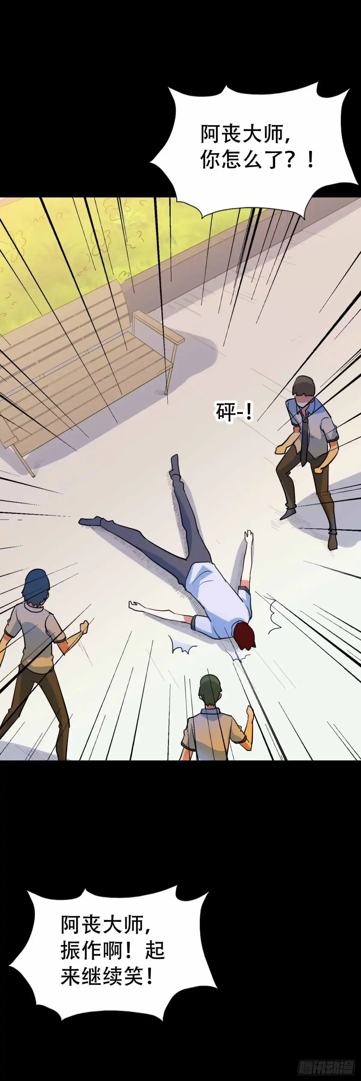 《恶灵调教女王》part45.如意自在之卷（二） 第28页