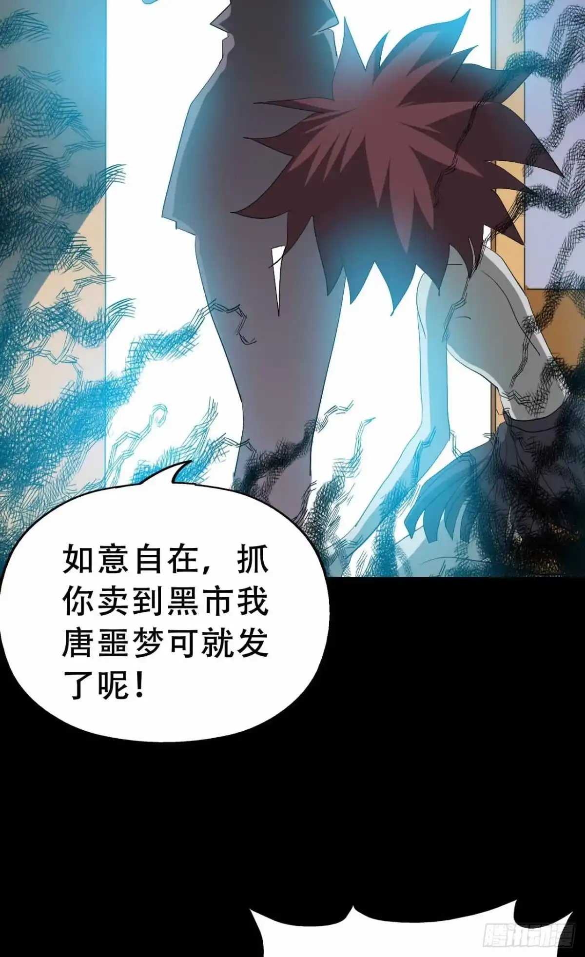 《恶灵调教女王》part45.如意自在之卷（二） 第65页