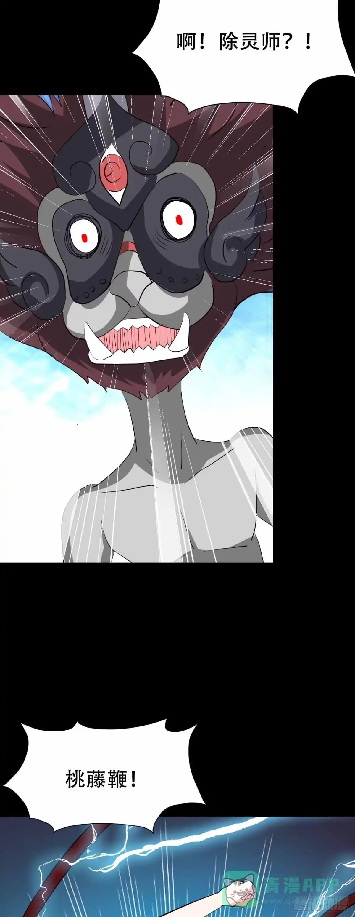 《恶灵调教女王》part45.如意自在之卷（二） 第66页