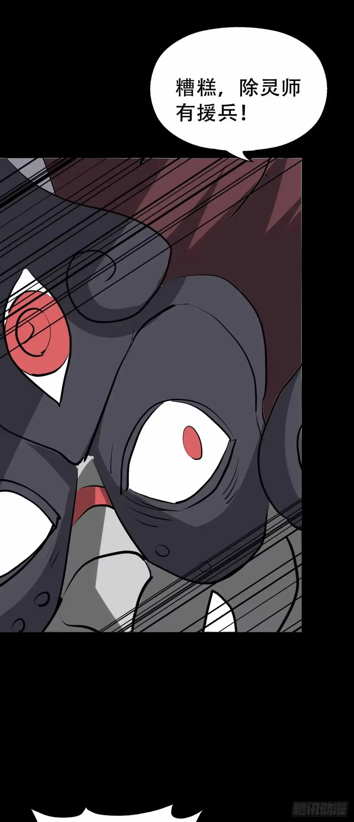 《恶灵调教女王》part45.如意自在之卷（二） 第78页