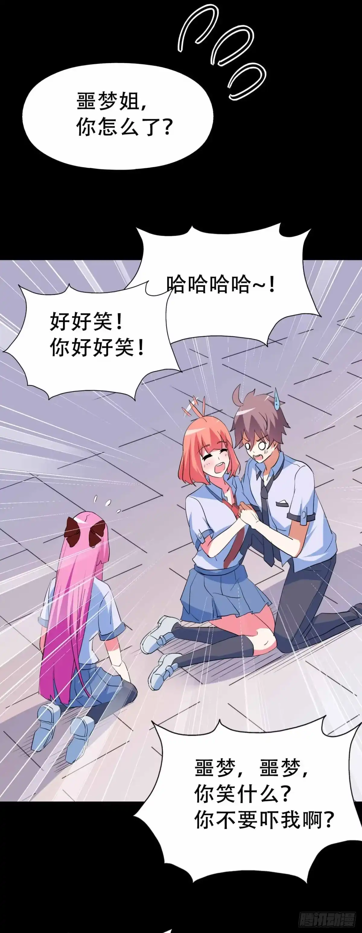 《恶灵调教女王》part45.如意自在之卷（二） 第80页