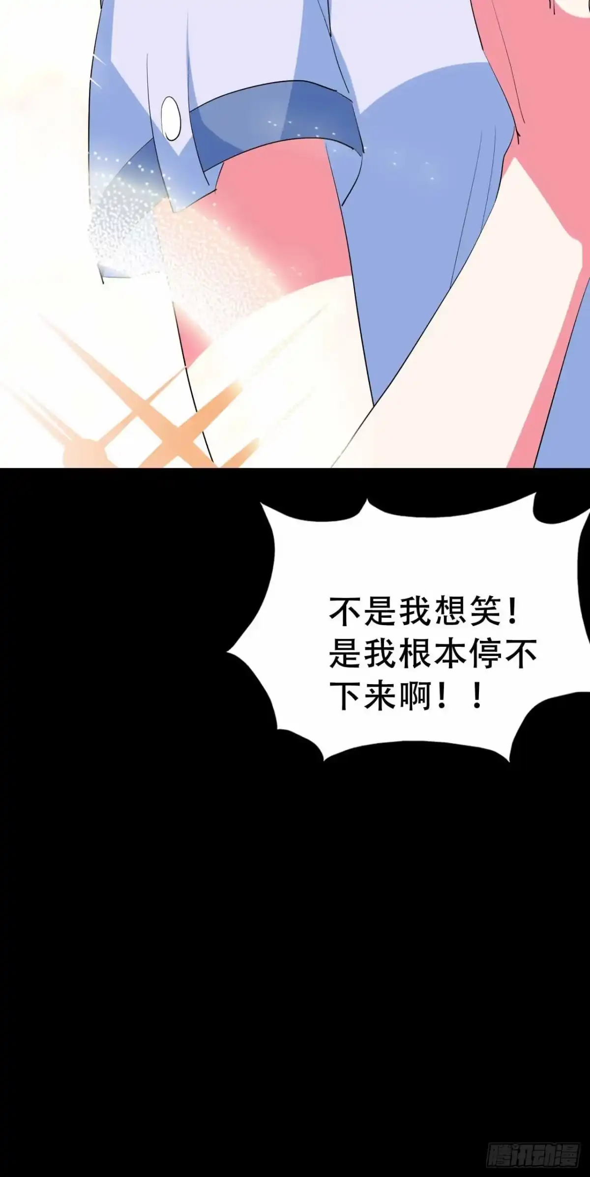 《恶灵调教女王》part45.如意自在之卷（二） 第82页