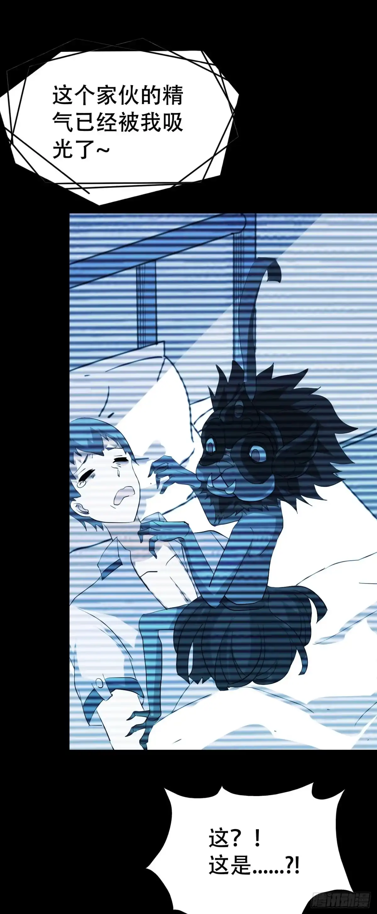《恶灵调教女王》part45.如意自在之卷（二） 第60页