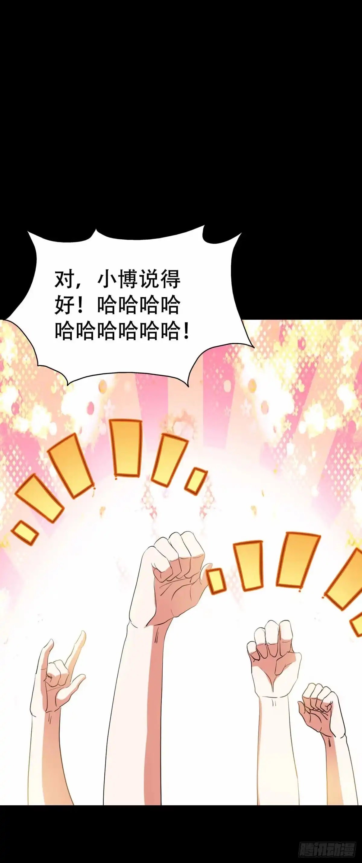 《恶灵调教女王》part45.如意自在之卷（二） 第45页