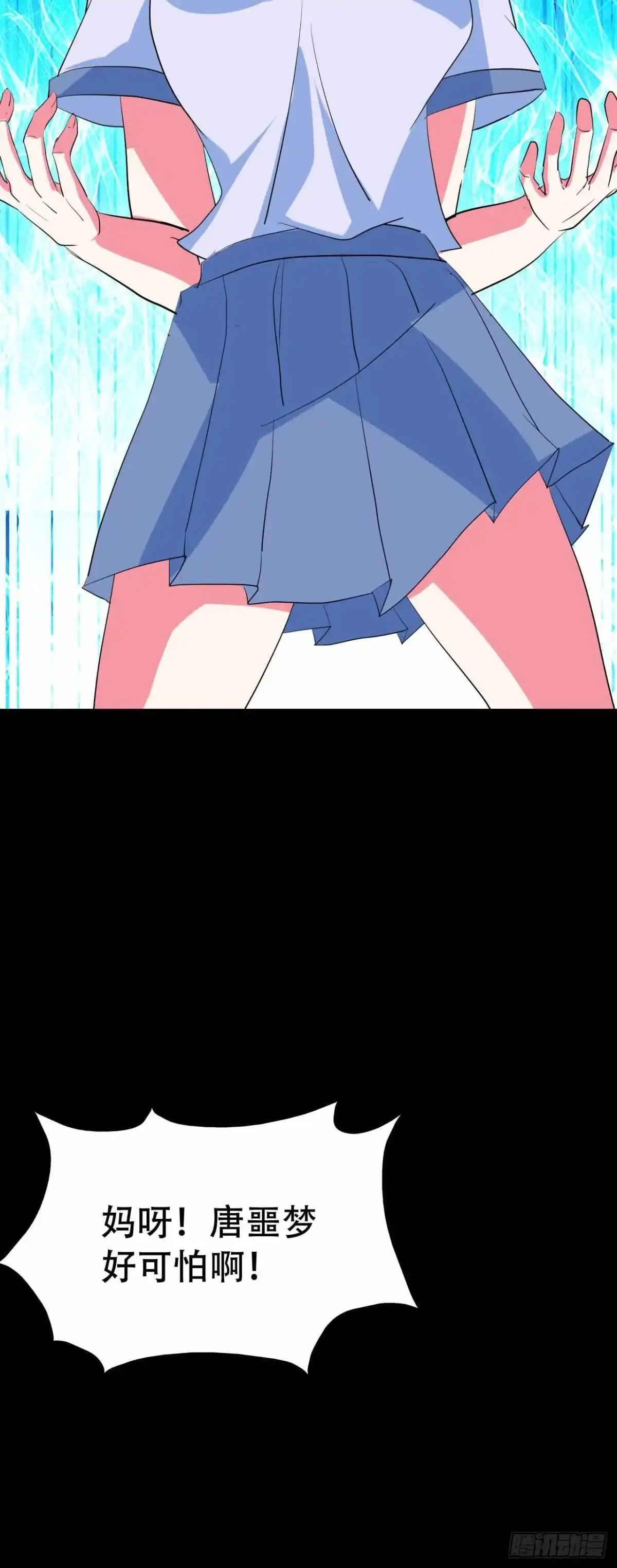 《恶灵调教女王》part45.如意自在之卷（二） 第47页