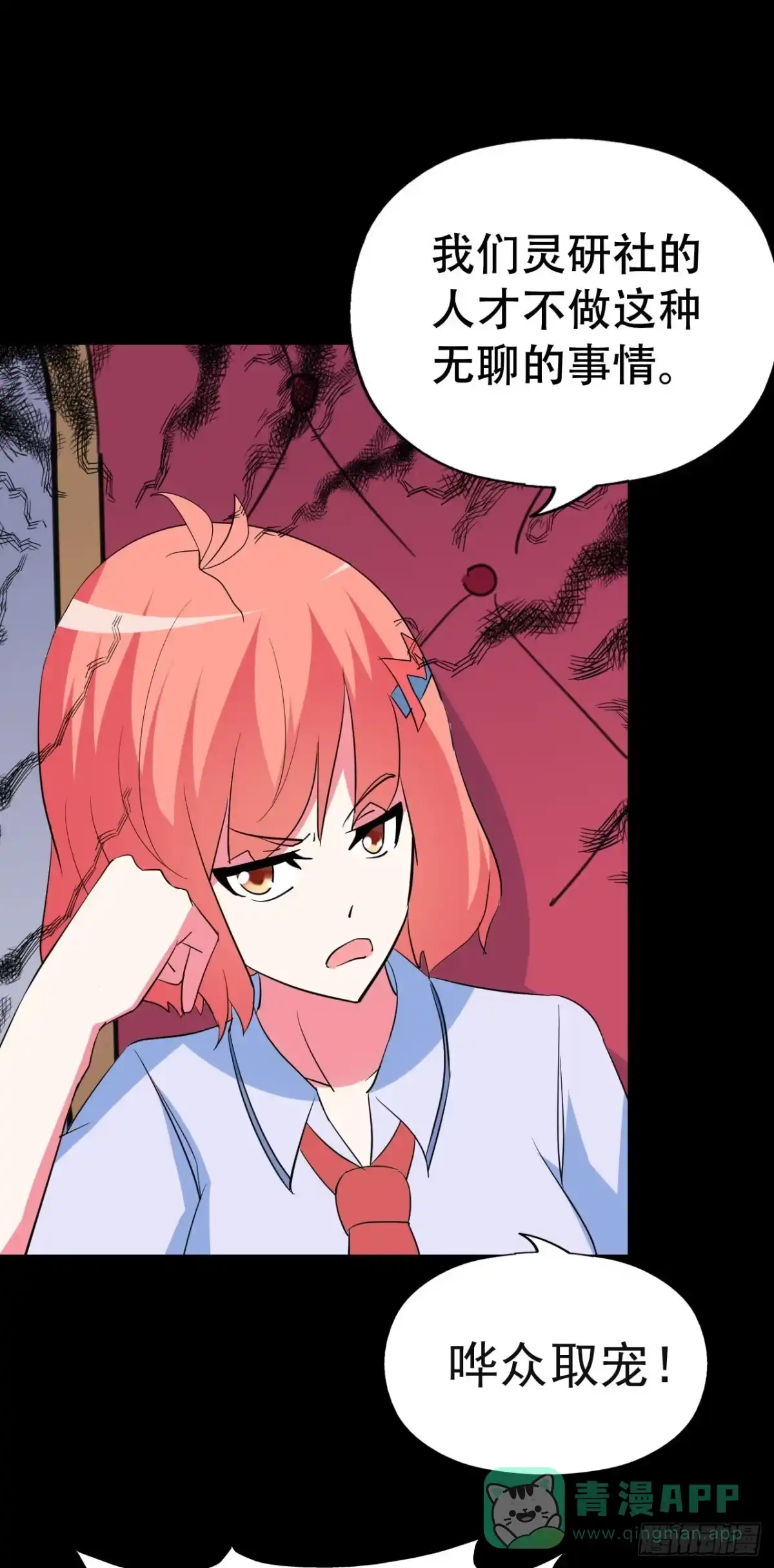 《恶灵调教女王》part45.如意自在之卷（二） 第16页