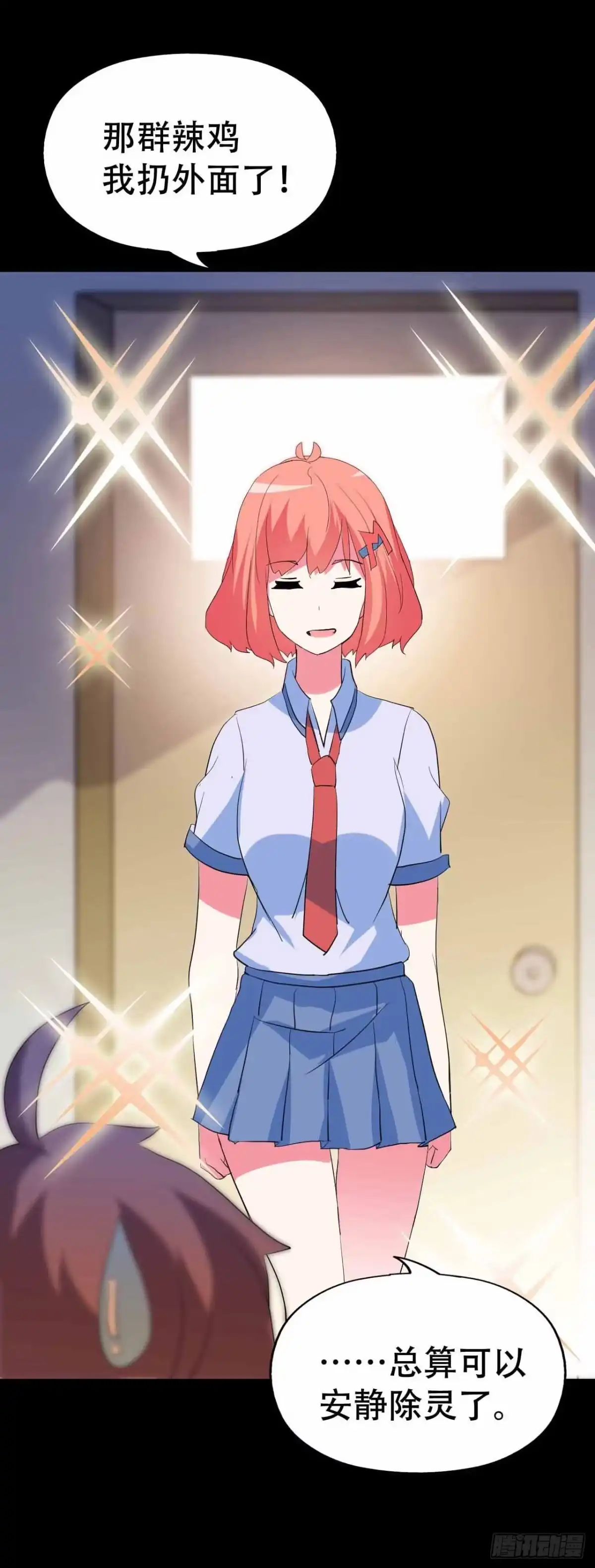 《恶灵调教女王》part45.如意自在之卷（二） 第49页