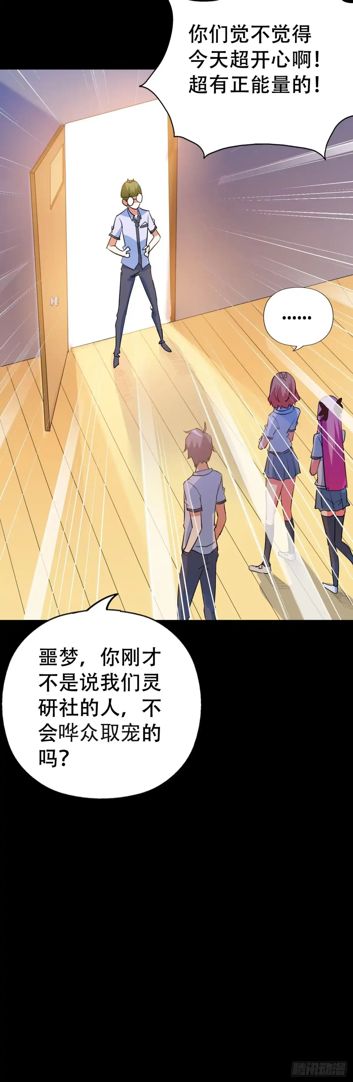 《恶灵调教女王》part45.如意自在之卷（二） 第18页