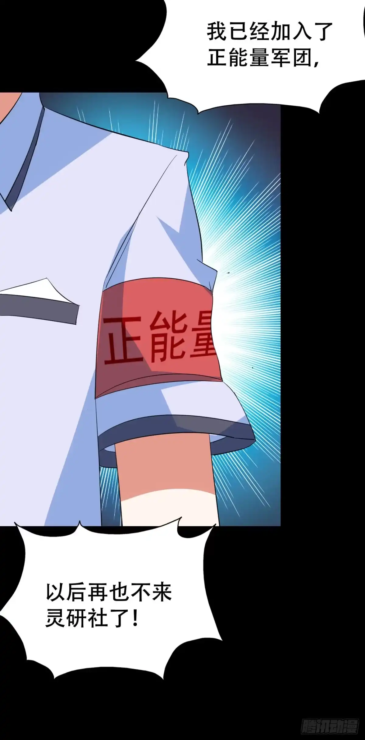 《恶灵调教女王》part45.如意自在之卷（二） 第20页