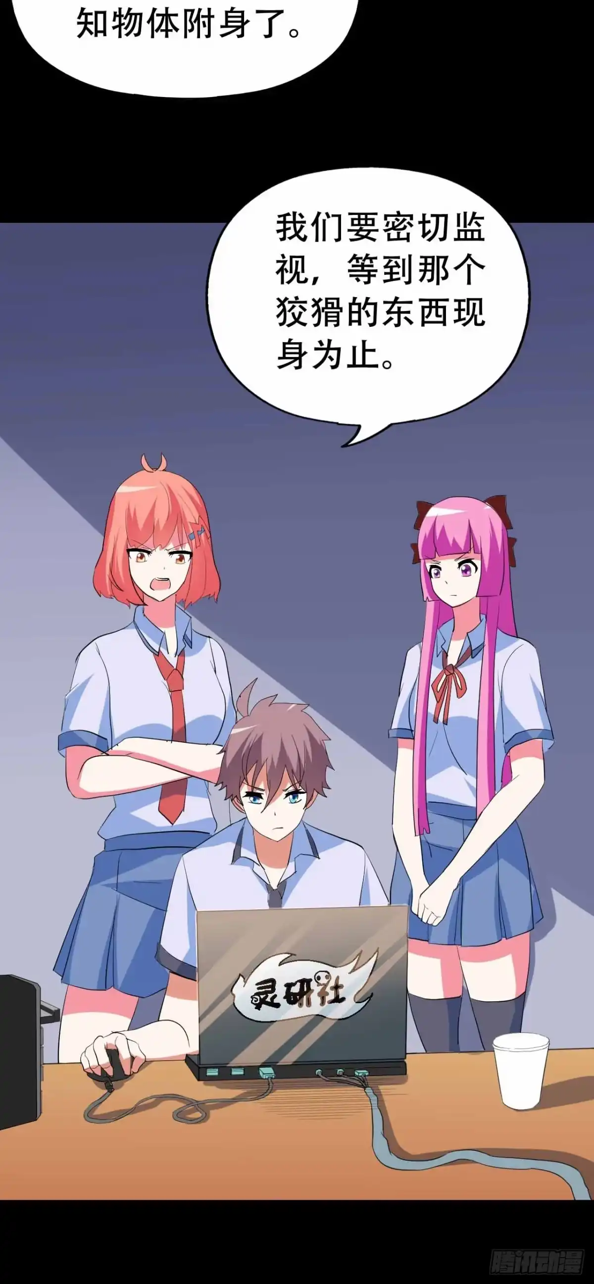 《恶灵调教女王》part45.如意自在之卷（二） 第52页