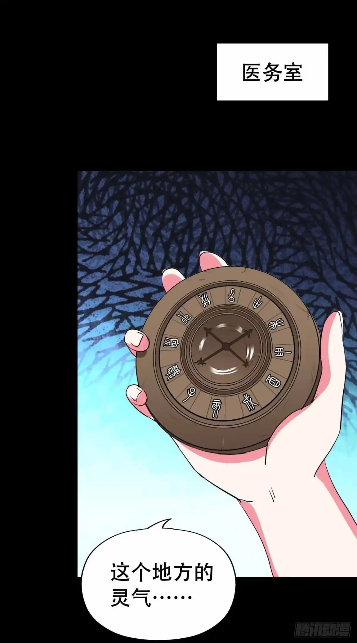 《恶灵调教女王》part45.如意自在之卷（二） 第40页