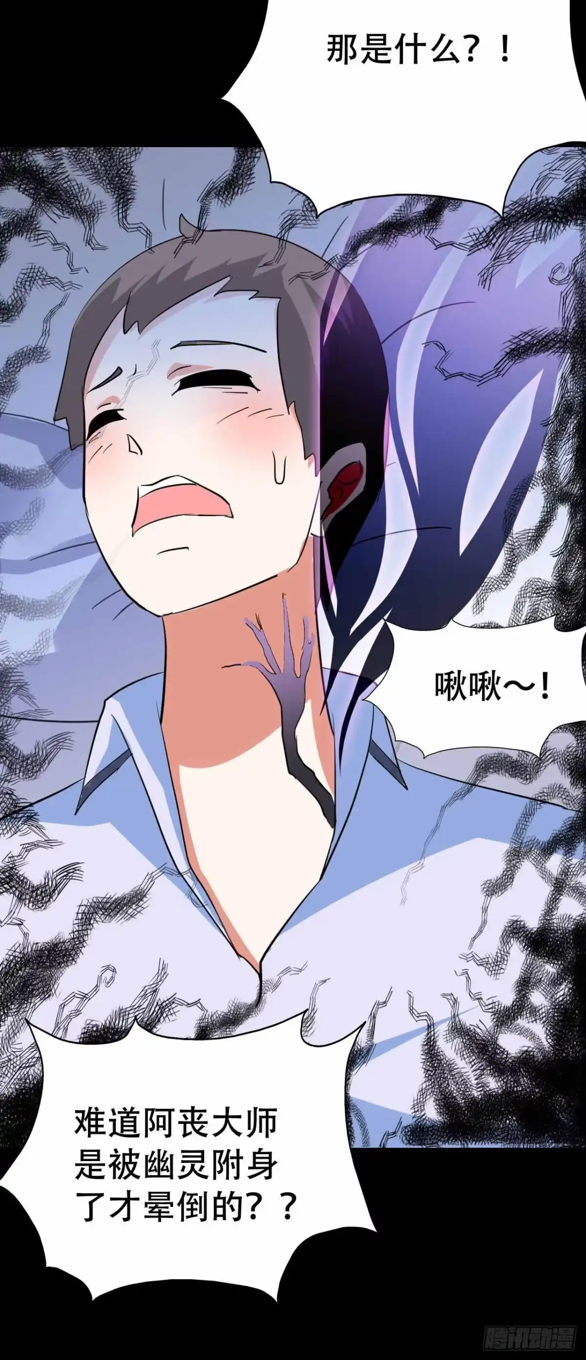 《恶灵调教女王》part45.如意自在之卷（二） 第33页