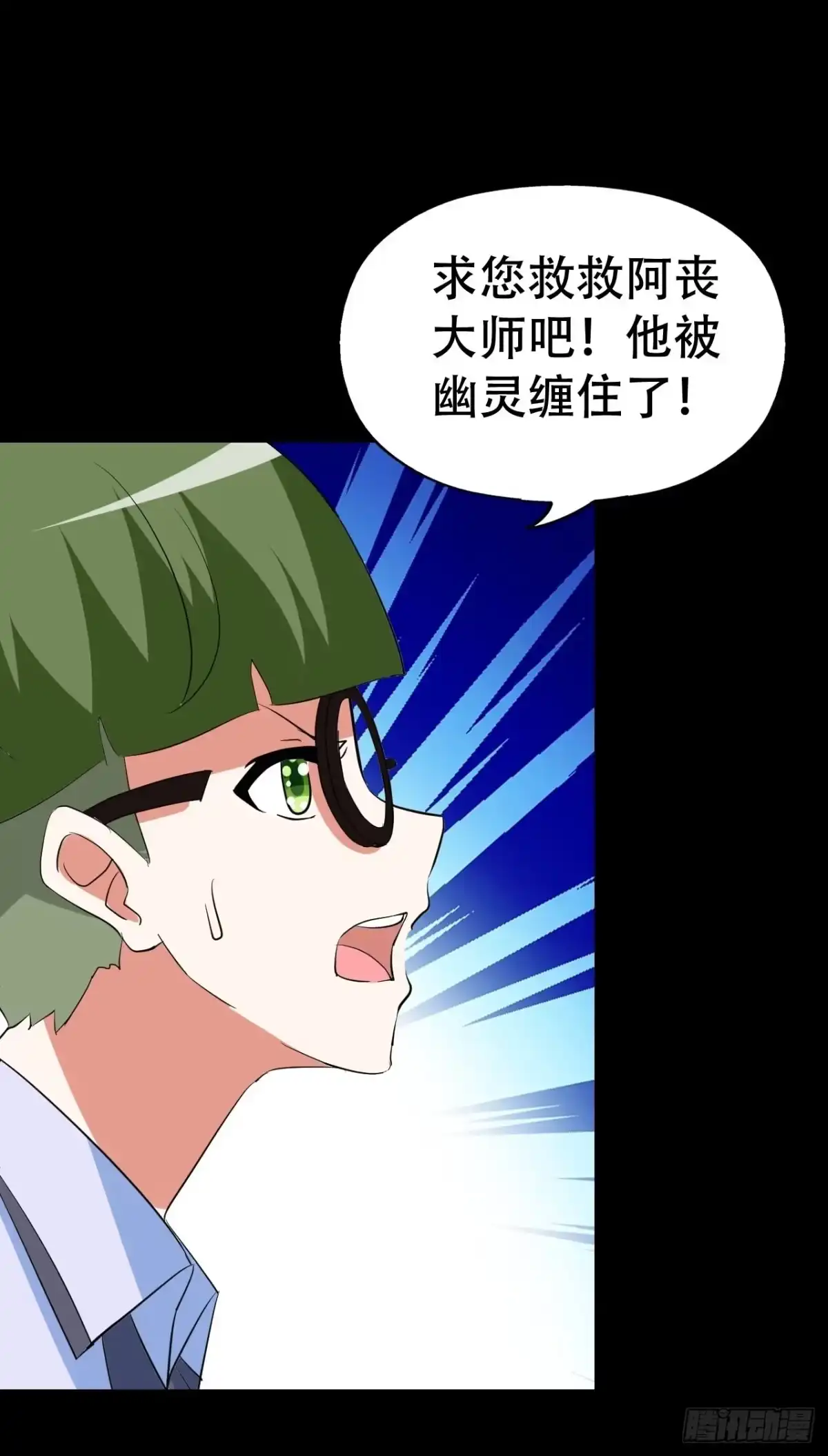 《恶灵调教女王》part45.如意自在之卷（二） 第37页