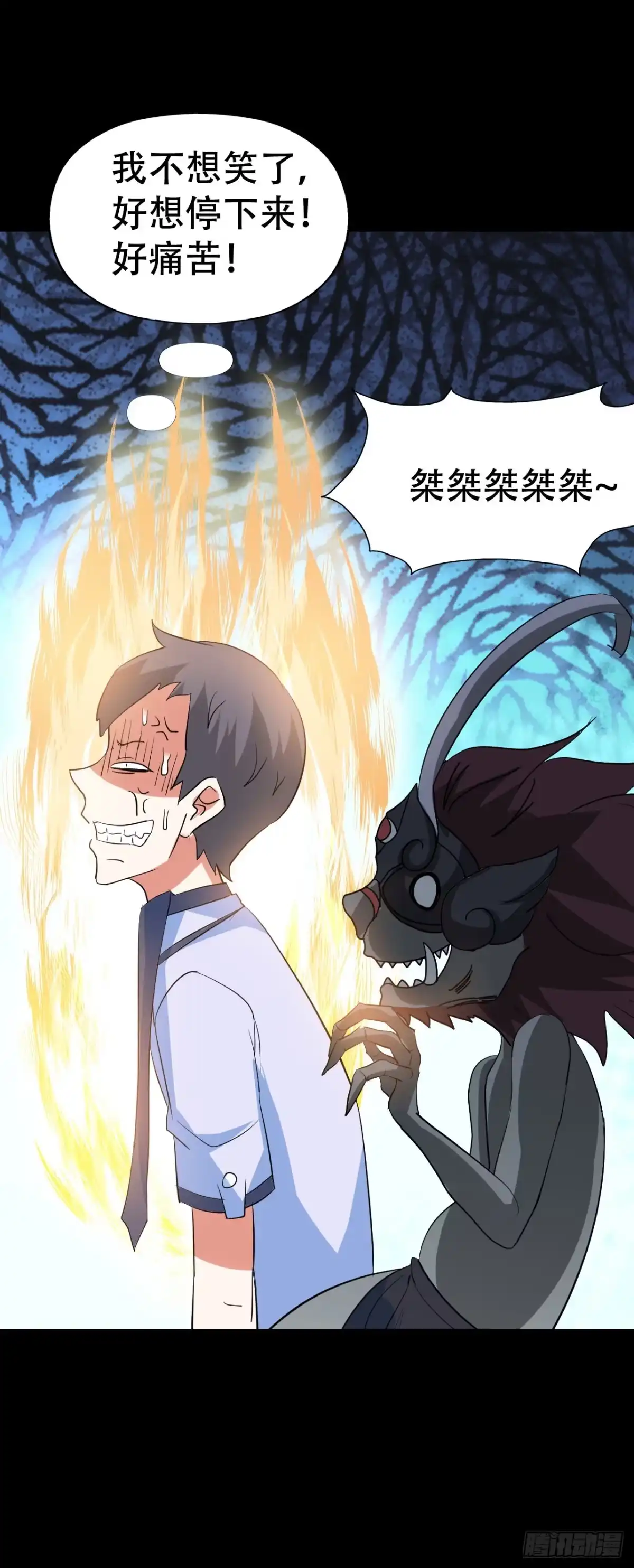 《恶灵调教女王》part45.如意自在之卷（二） 第12页