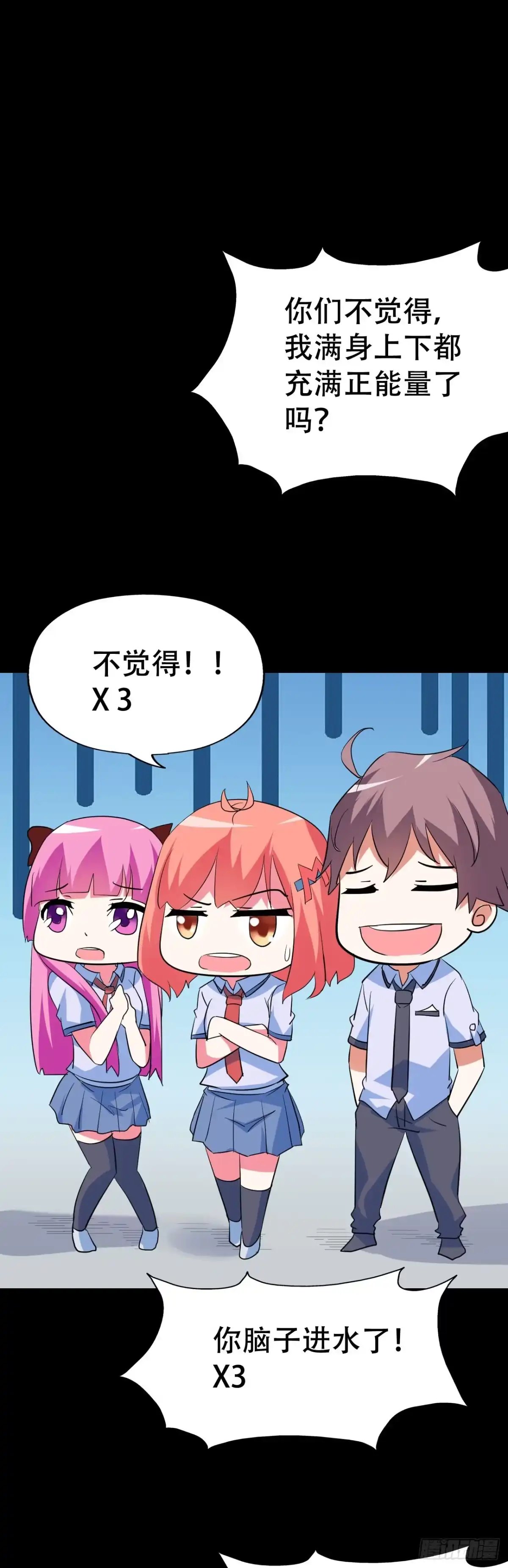 《恶灵调教女王》part45.如意自在之卷（二） 第19页