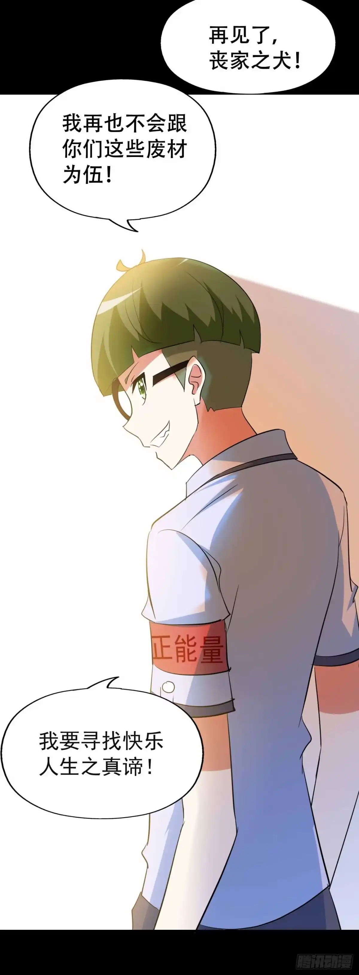 《恶灵调教女王》part45.如意自在之卷（二） 第23页