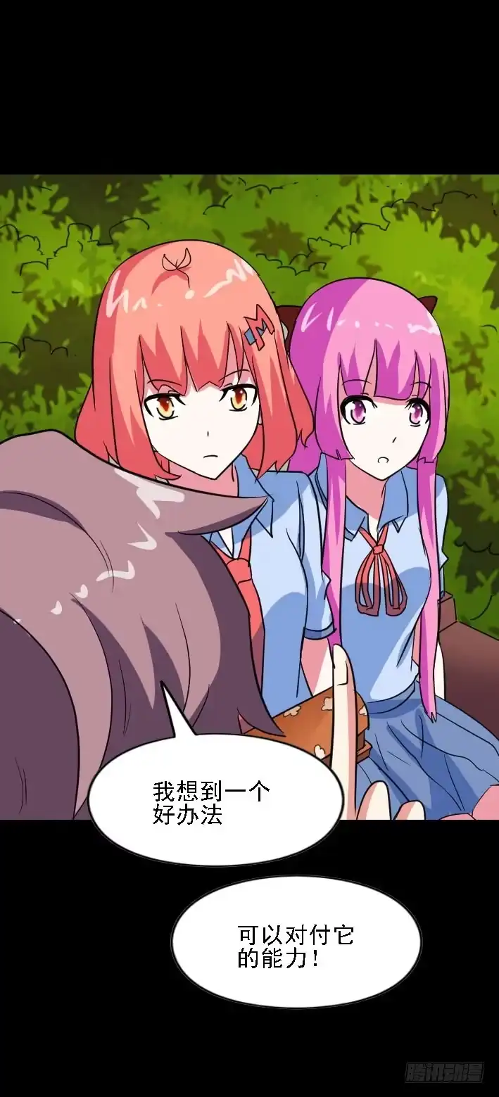 《恶灵调教女王》part45.如意自在之卷（三） 第53页