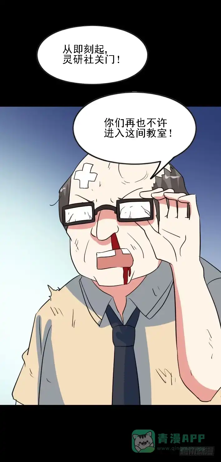 《恶灵调教女王》part45.如意自在之卷（三） 第46页