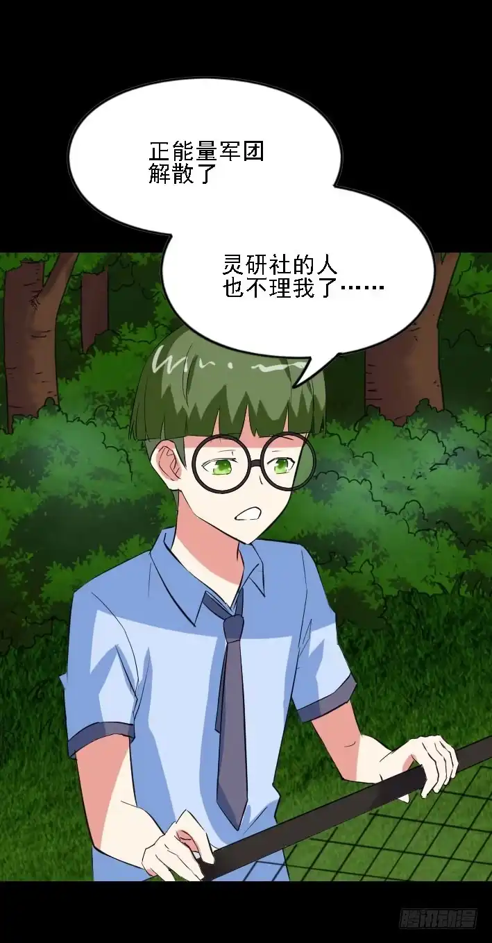 《恶灵调教女王》part45.如意自在之卷（三） 第55页