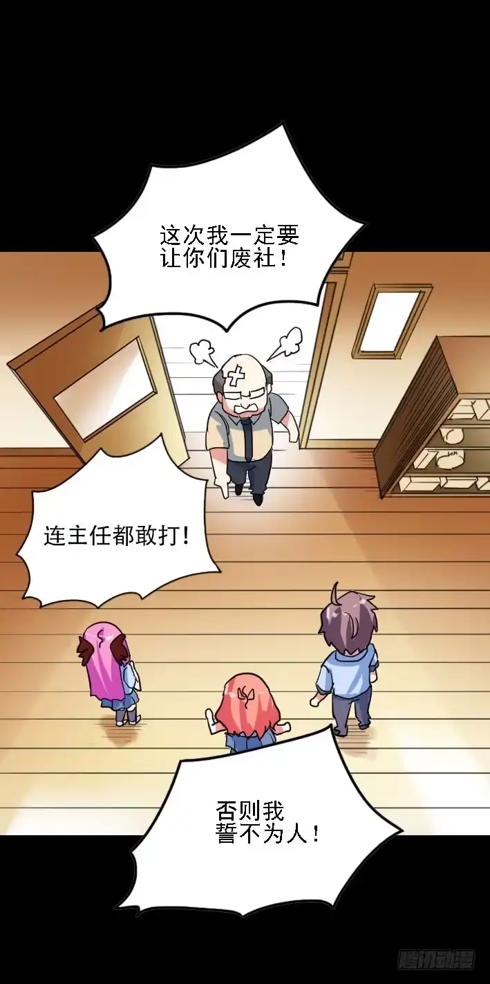 《恶灵调教女王》part45.如意自在之卷（三） 第43页