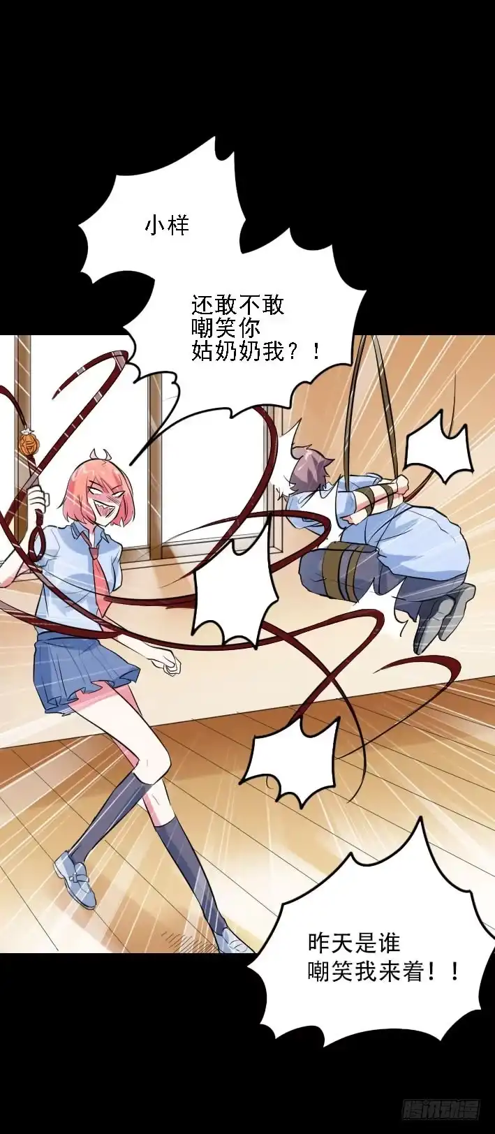 《恶灵调教女王》part45.如意自在之卷（三） 第8页