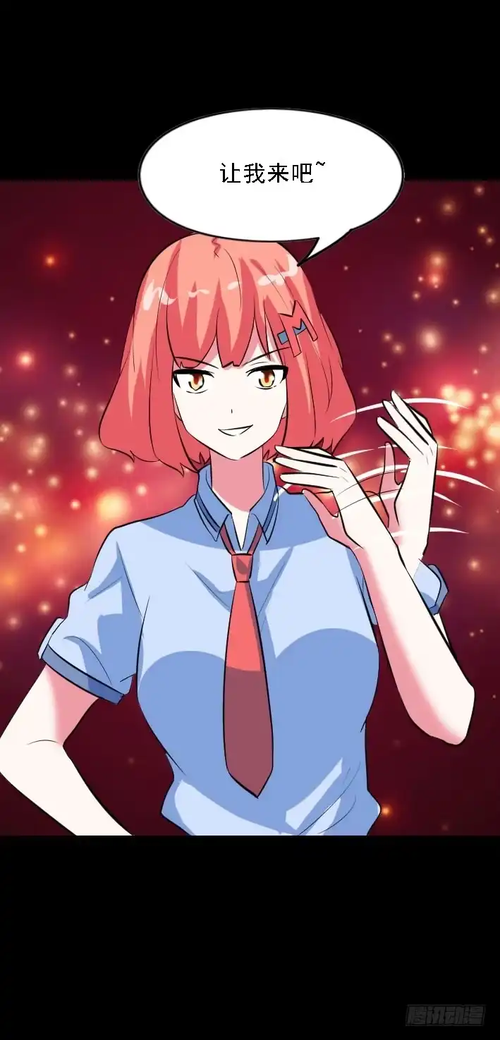 《恶灵调教女王》part45.如意自在之卷（三） 第22页