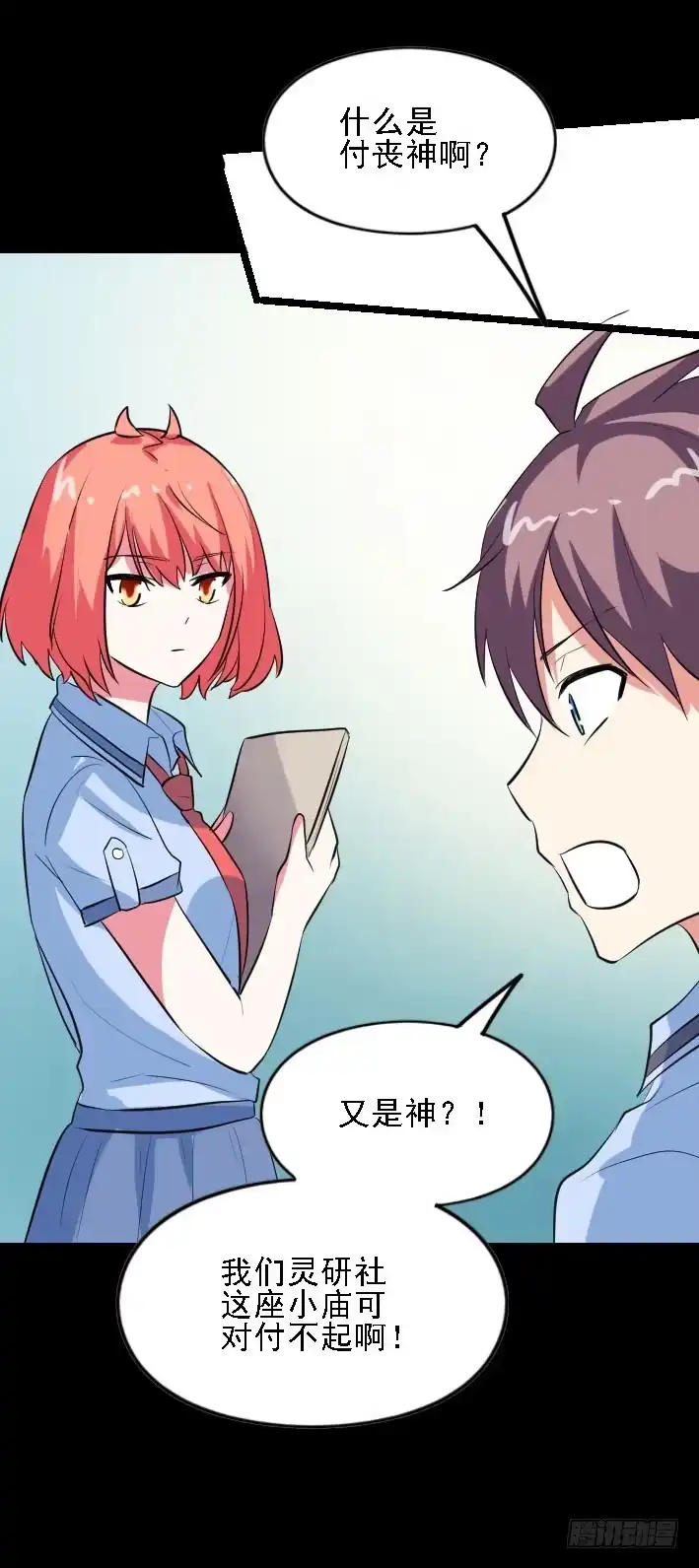 《恶灵调教女王》part45.如意自在之卷（三） 第7页