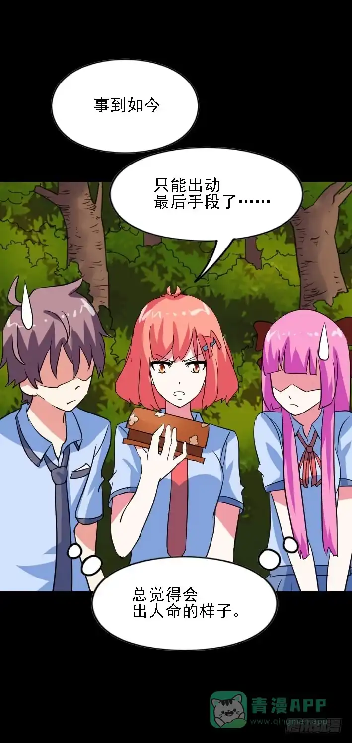 《恶灵调教女王》part45.如意自在之卷（三） 第51页