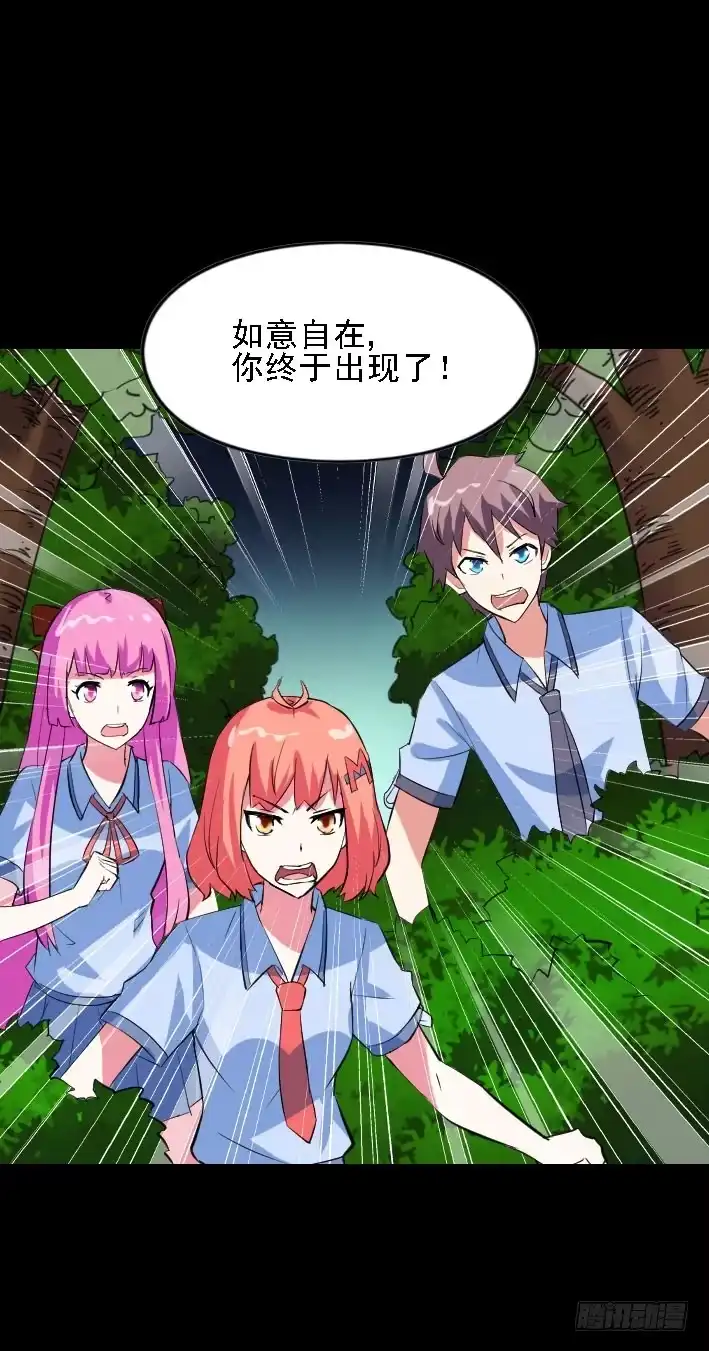 《恶灵调教女王》part45.如意自在之卷（三） 第59页