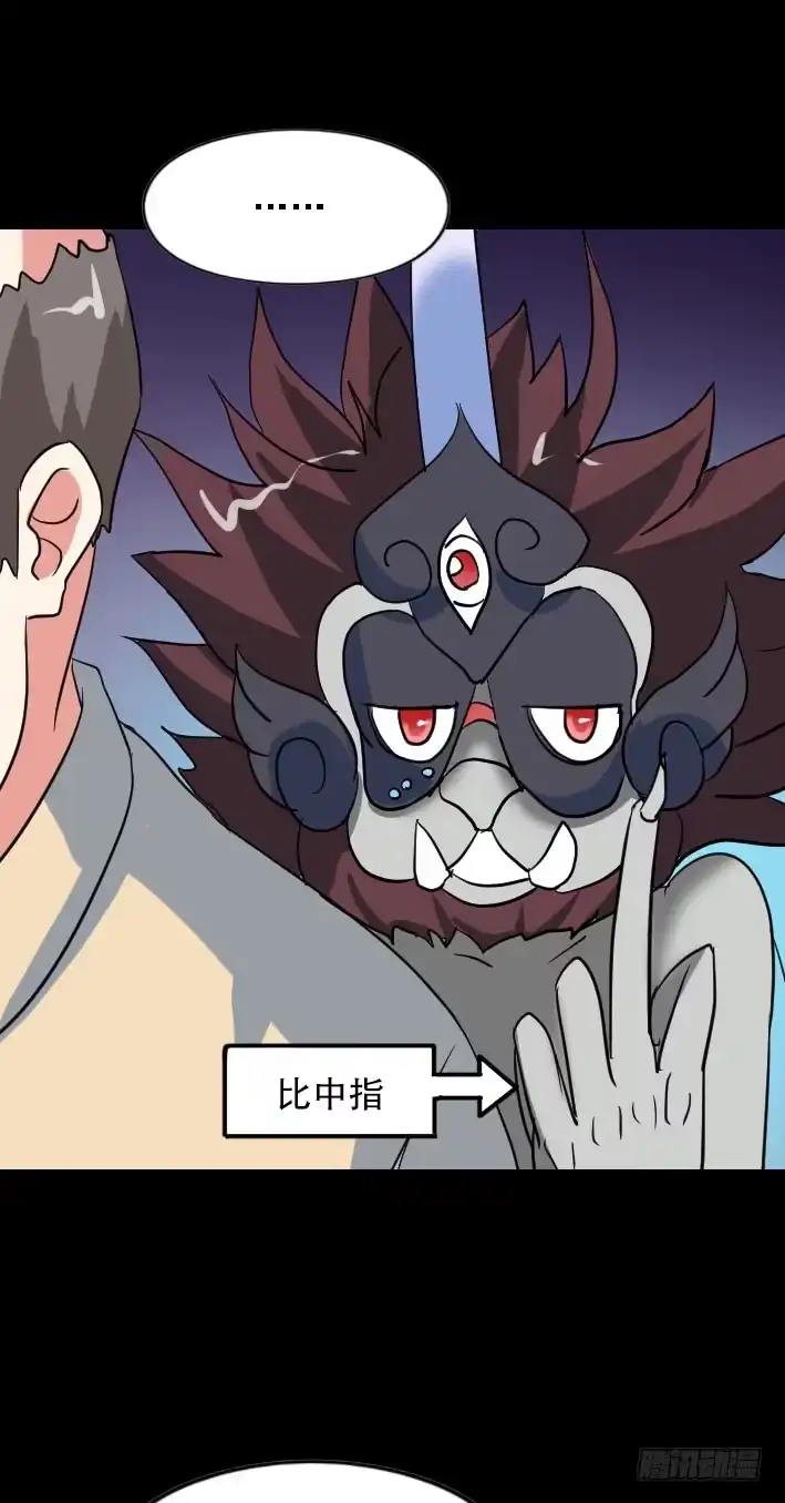 《恶灵调教女王》part45.如意自在之卷（三） 第34页