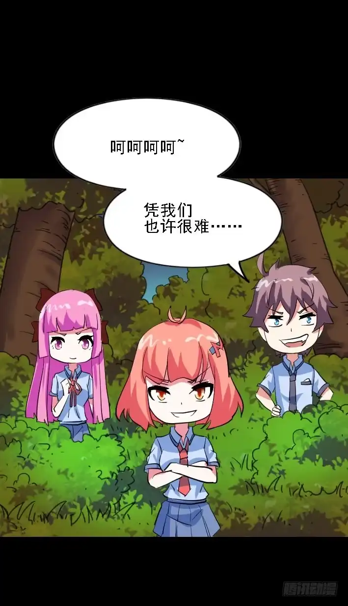 《恶灵调教女王》part45.如意自在之卷（三） 第64页