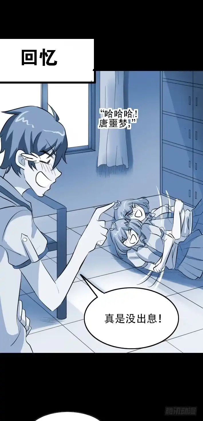 《恶灵调教女王》part45.如意自在之卷（三） 第9页