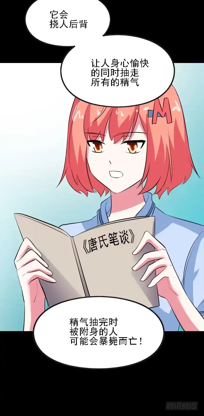 《恶灵调教女王》part45.如意自在之卷（三） 第5页