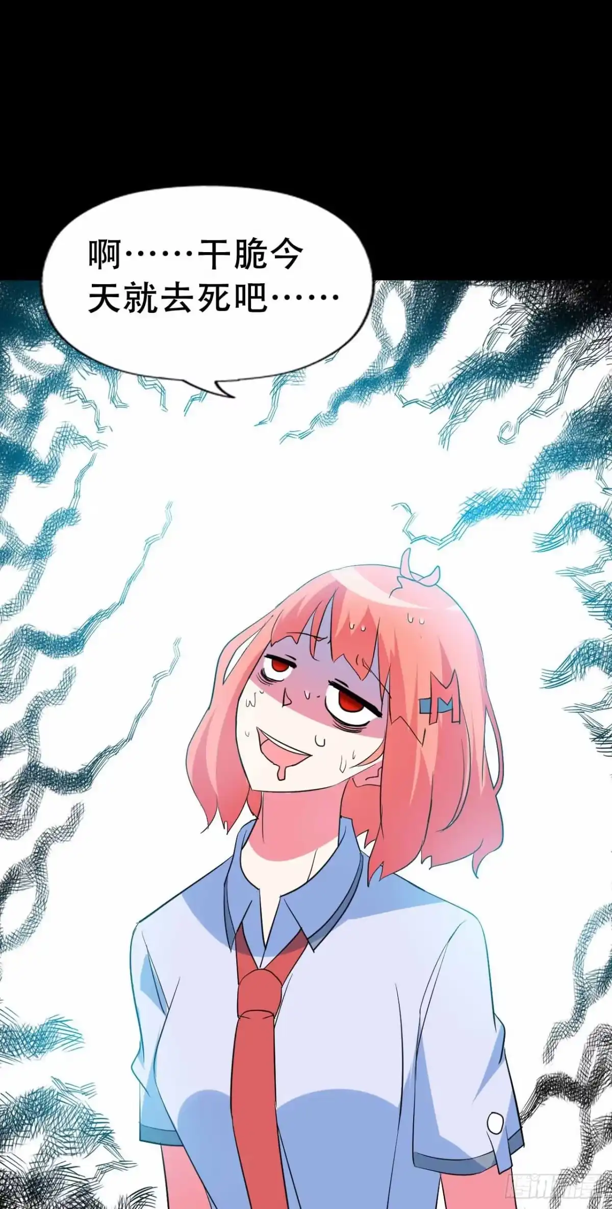 《恶灵调教女王》part45.如意自在之卷（终） 第47页