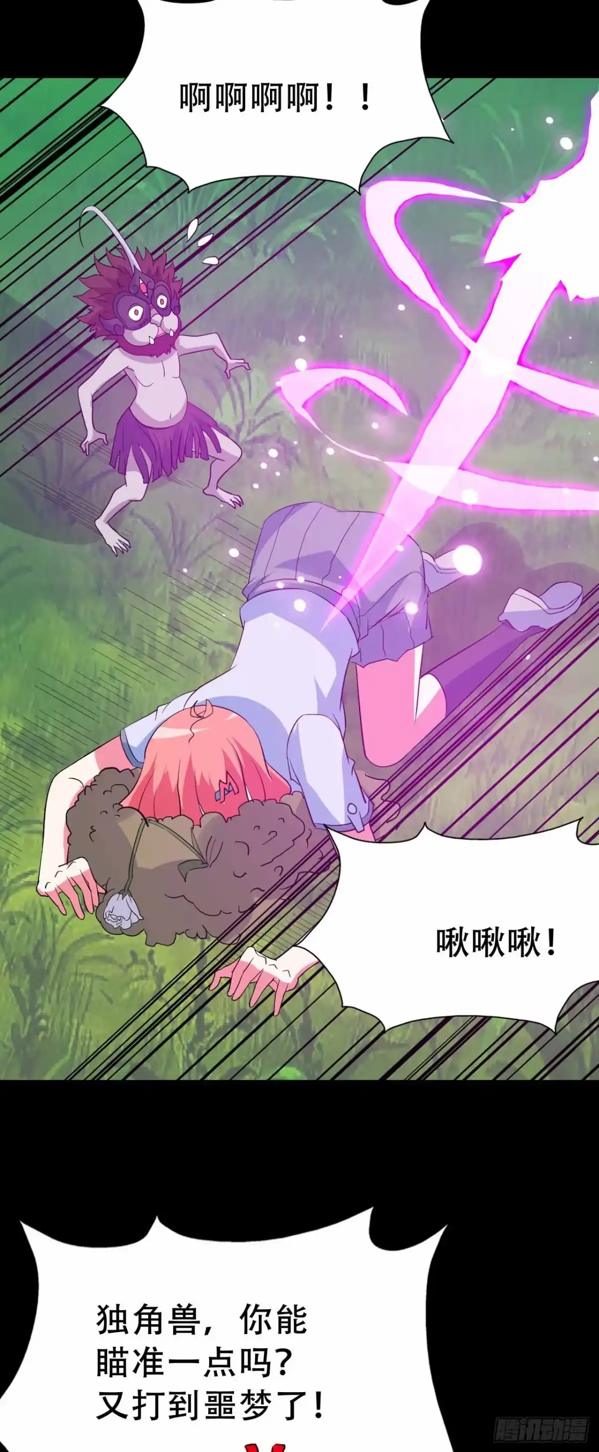 《恶灵调教女王》part45.如意自在之卷（终） 第45页