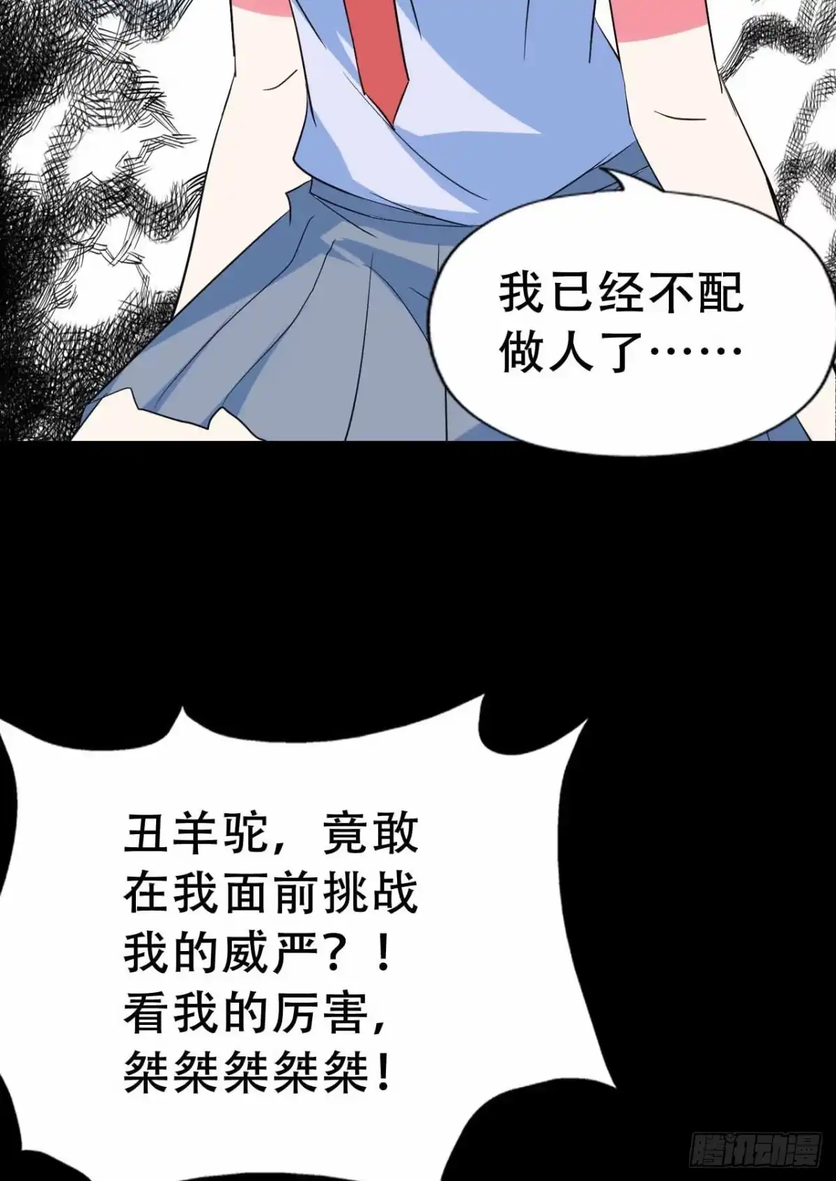 《恶灵调教女王》part45.如意自在之卷（终） 第48页