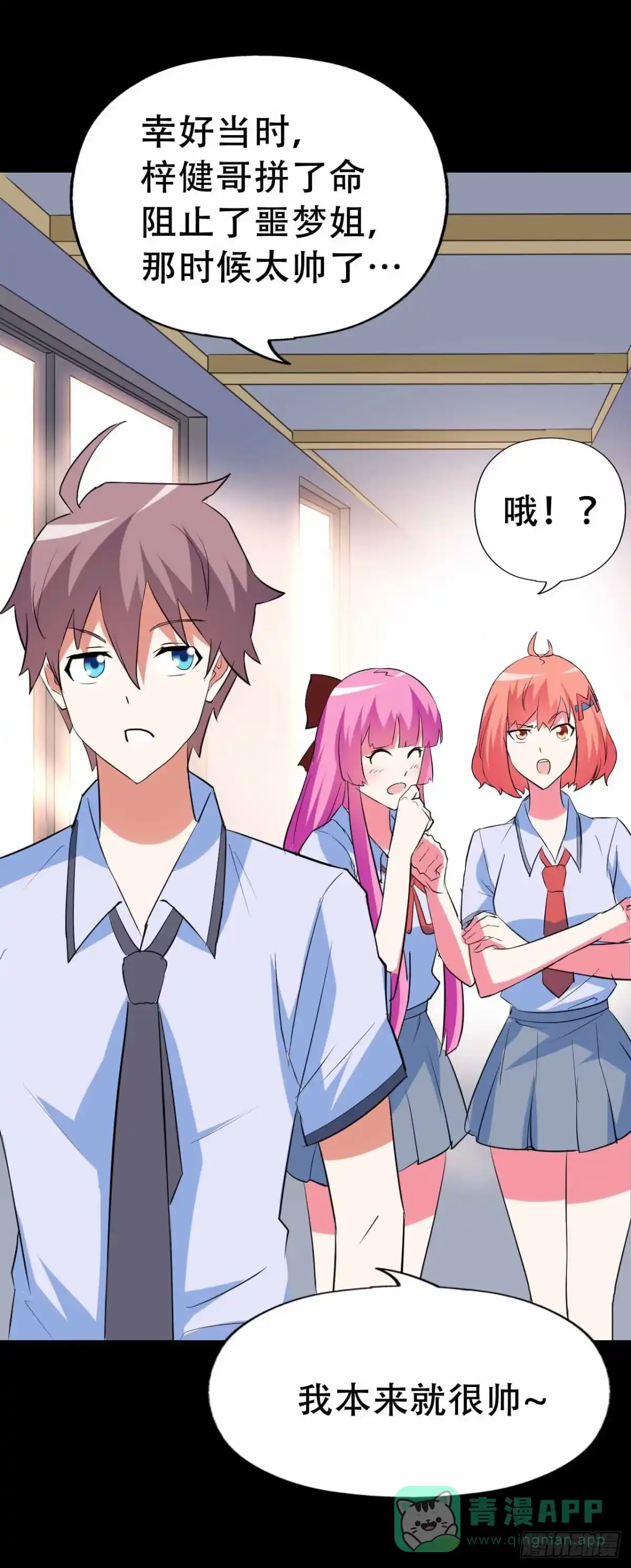 《恶灵调教女王》part45.如意自在之卷（终） 第91页
