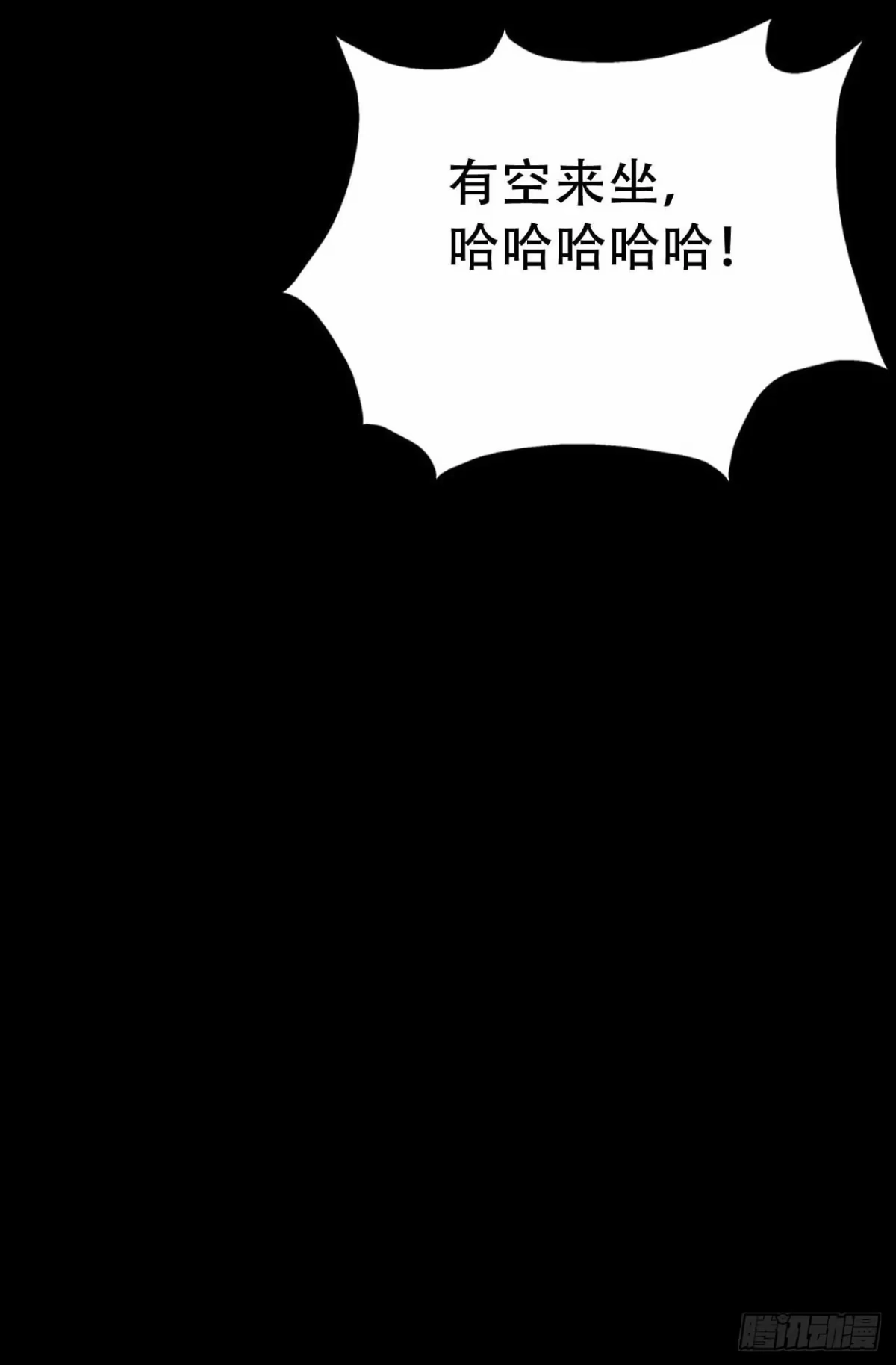 《恶灵调教女王》part45.如意自在之卷（终） 第88页